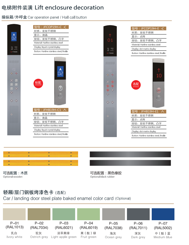 江蘇東南載貨電梯